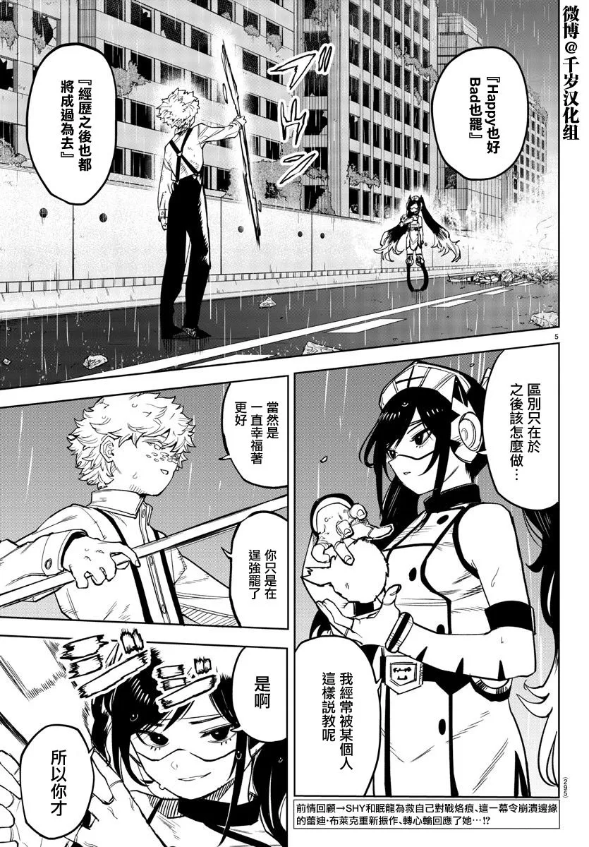 第135话 第4页