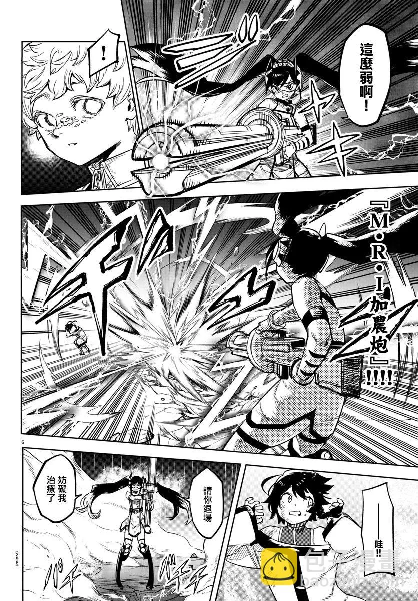 第135话 第5页