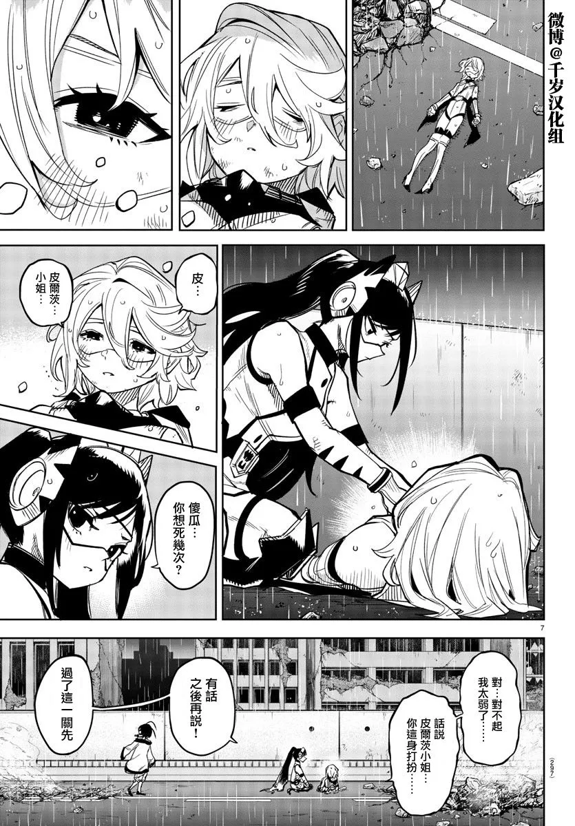 第135话 第6页