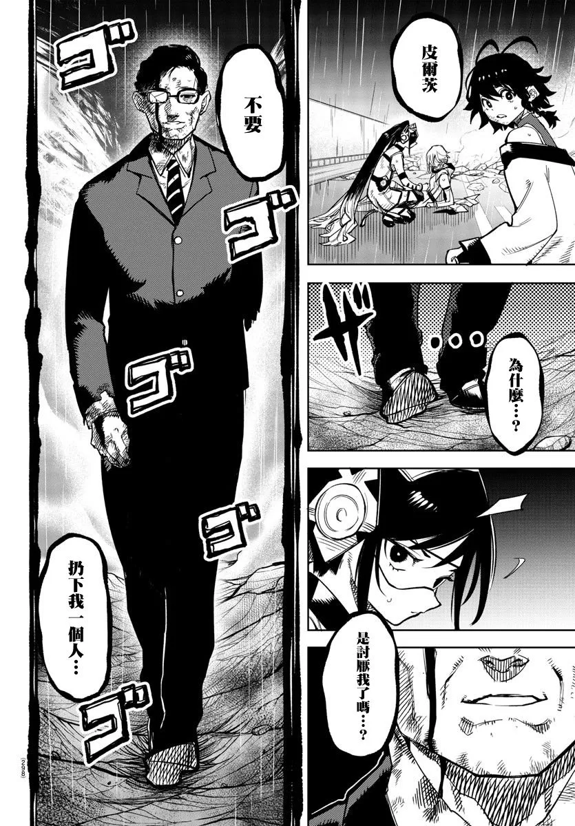 第135话 第7页