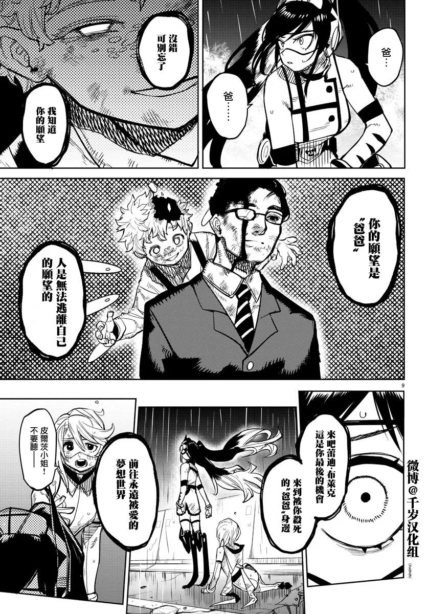 第135话 第8页