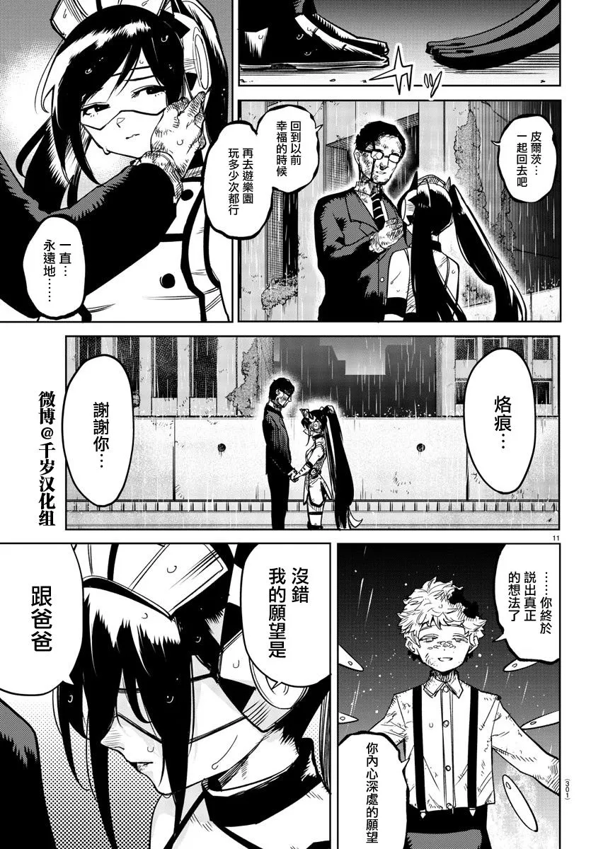 第135话 第10页