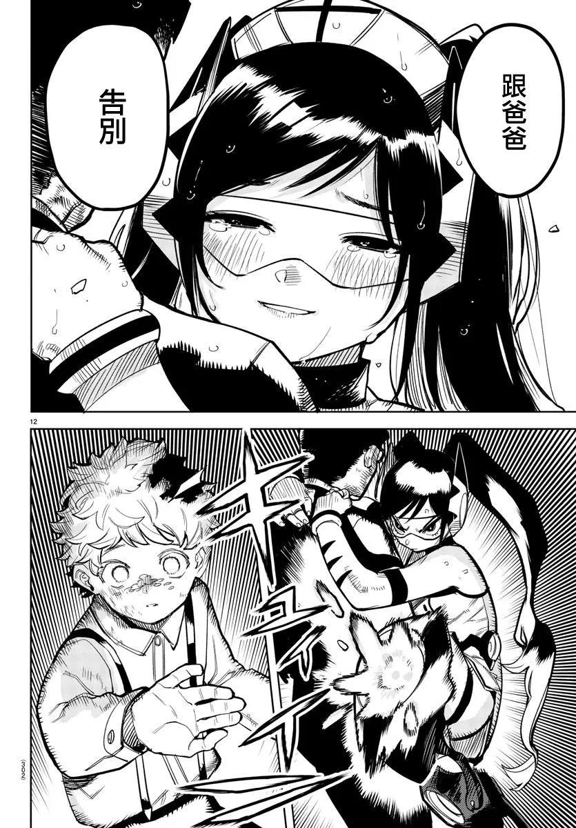 第135话 第11页
