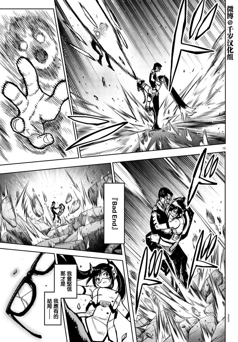 第135话 第12页