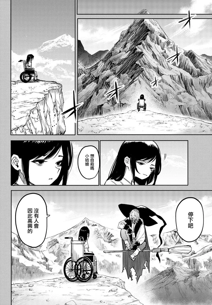 第135话 第13页