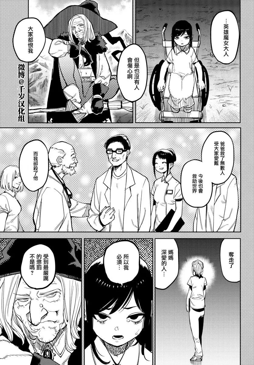 第135话 第14页