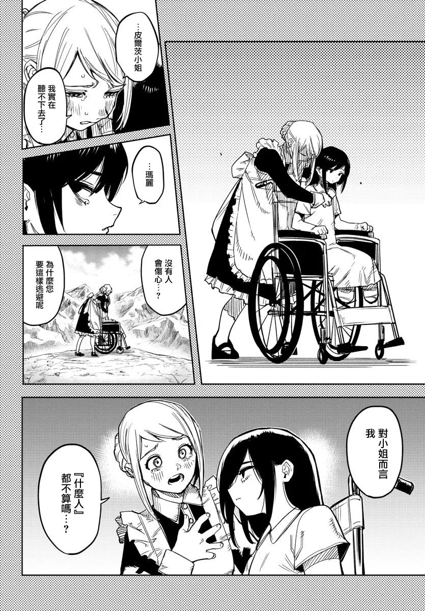 第135话 第15页