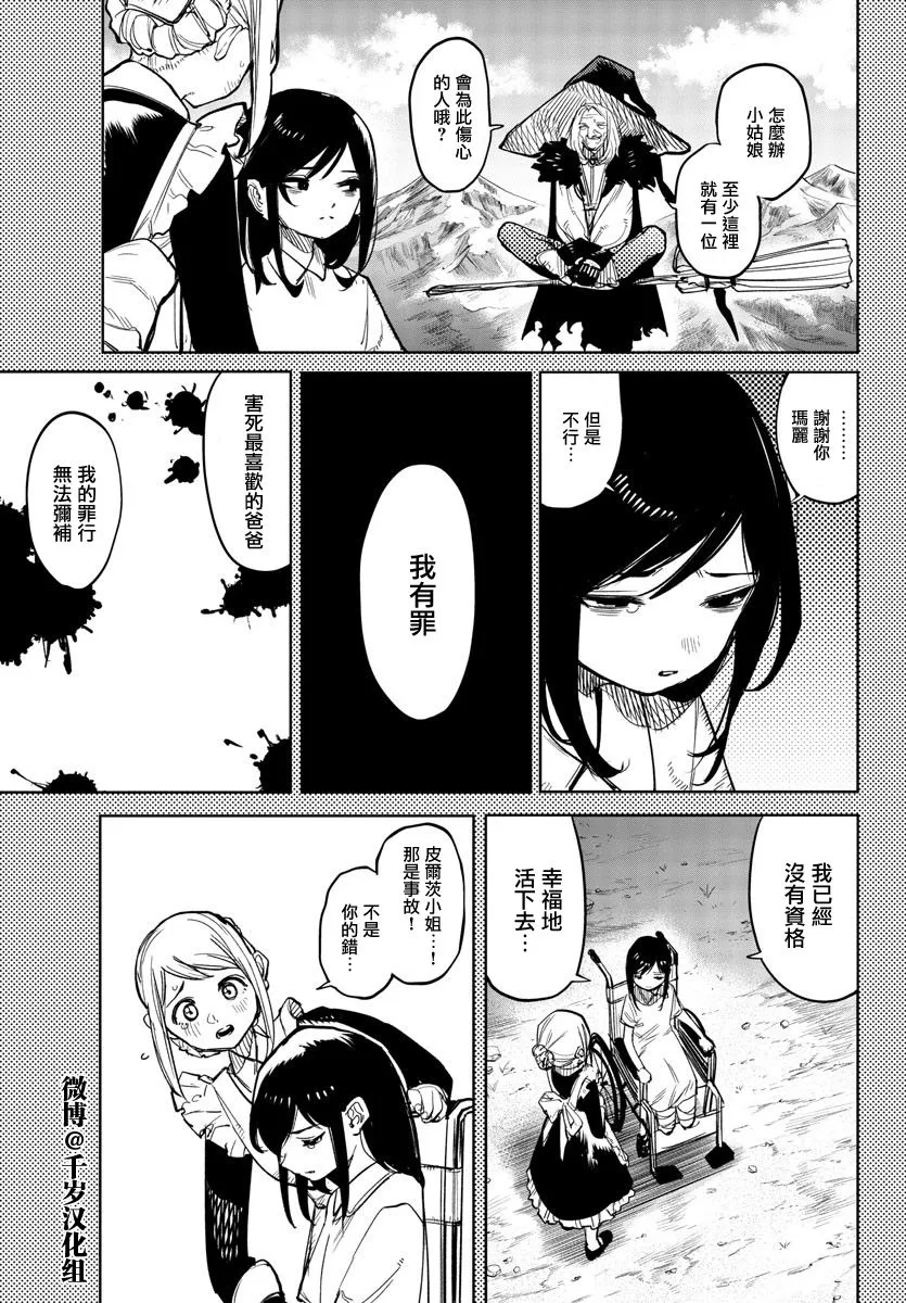 第135话 第16页