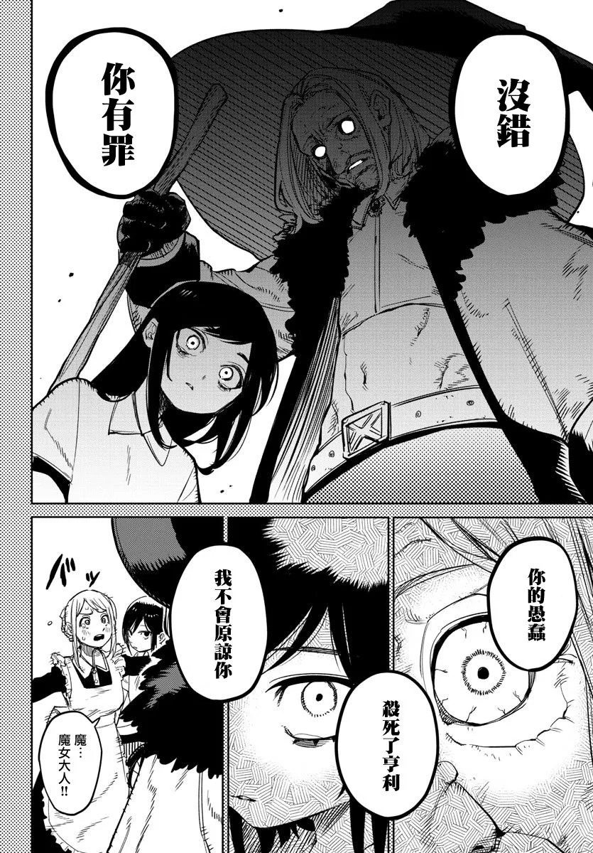 第135话 第17页