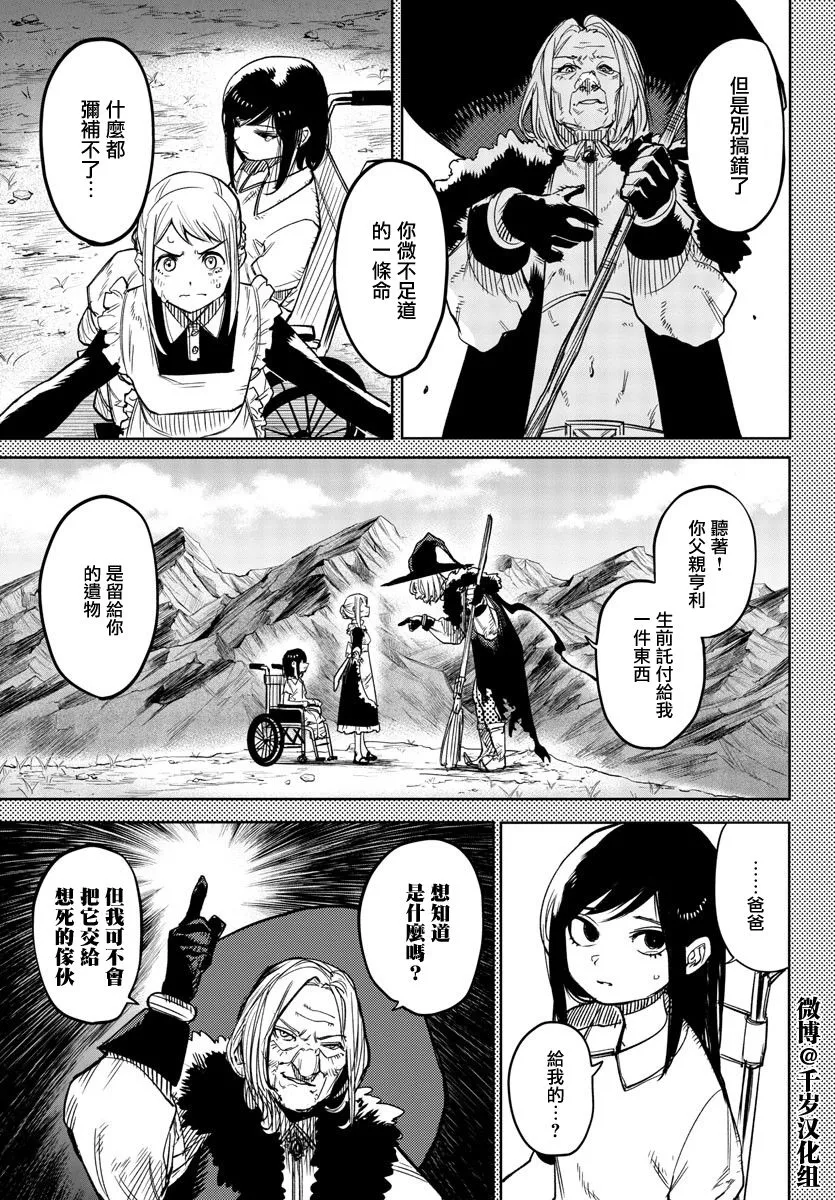 第135话 第18页