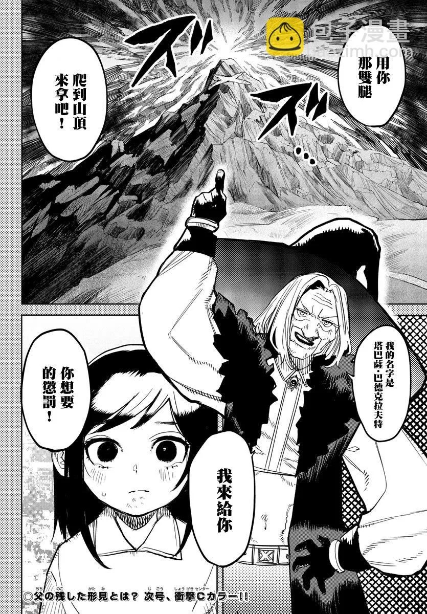 第135话 第19页