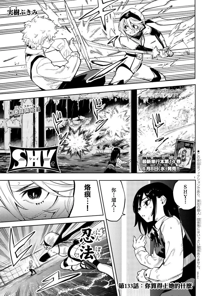 第133话 第1页