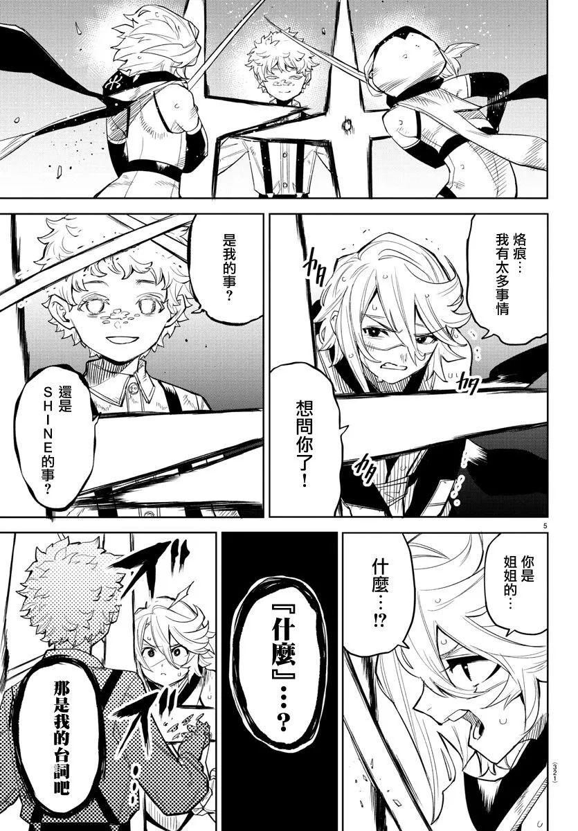 第133话 第4页