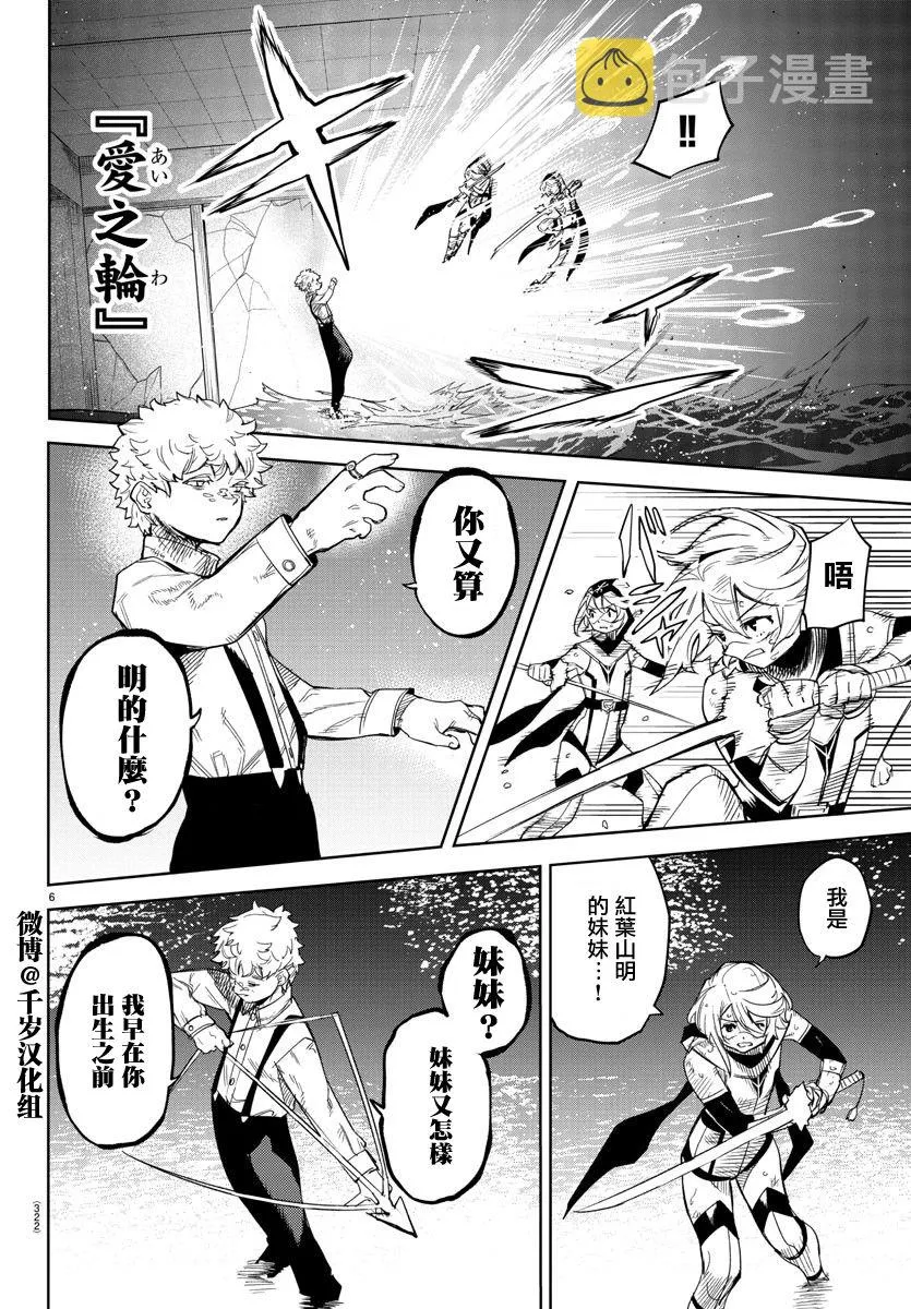 第133话 第5页
