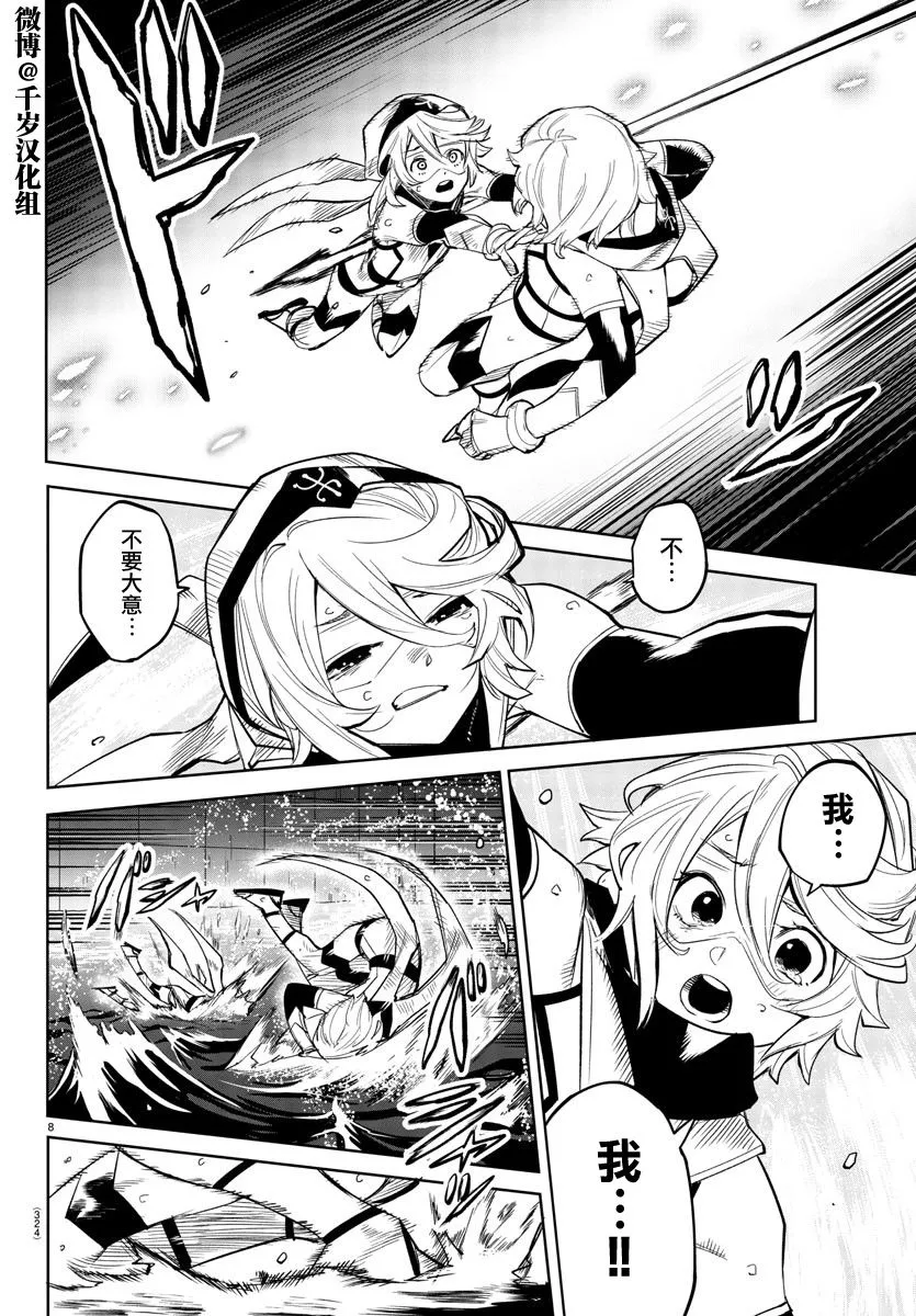 第133话 第7页