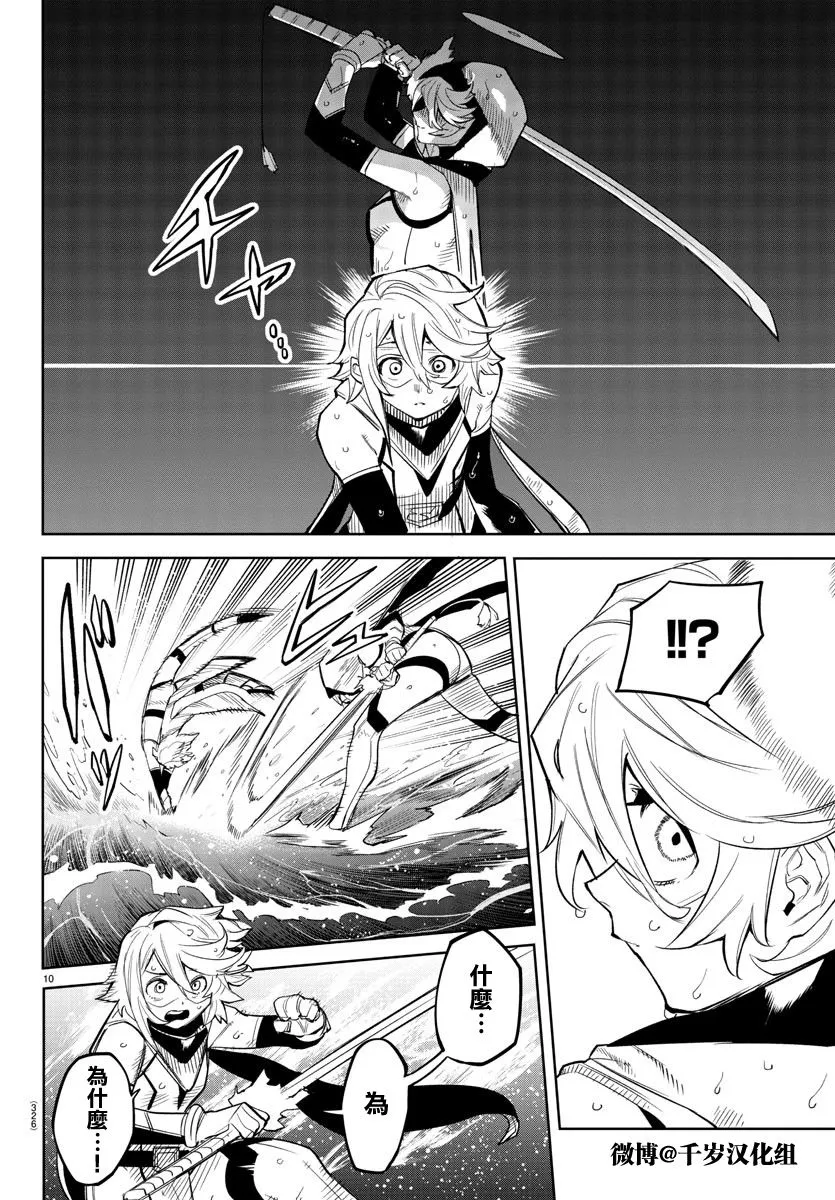 第133话 第9页