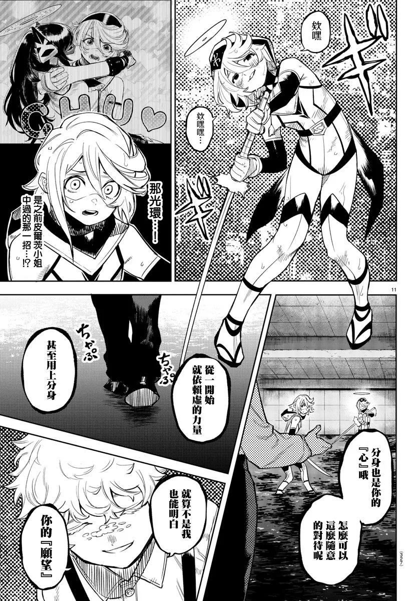 第133话 第10页