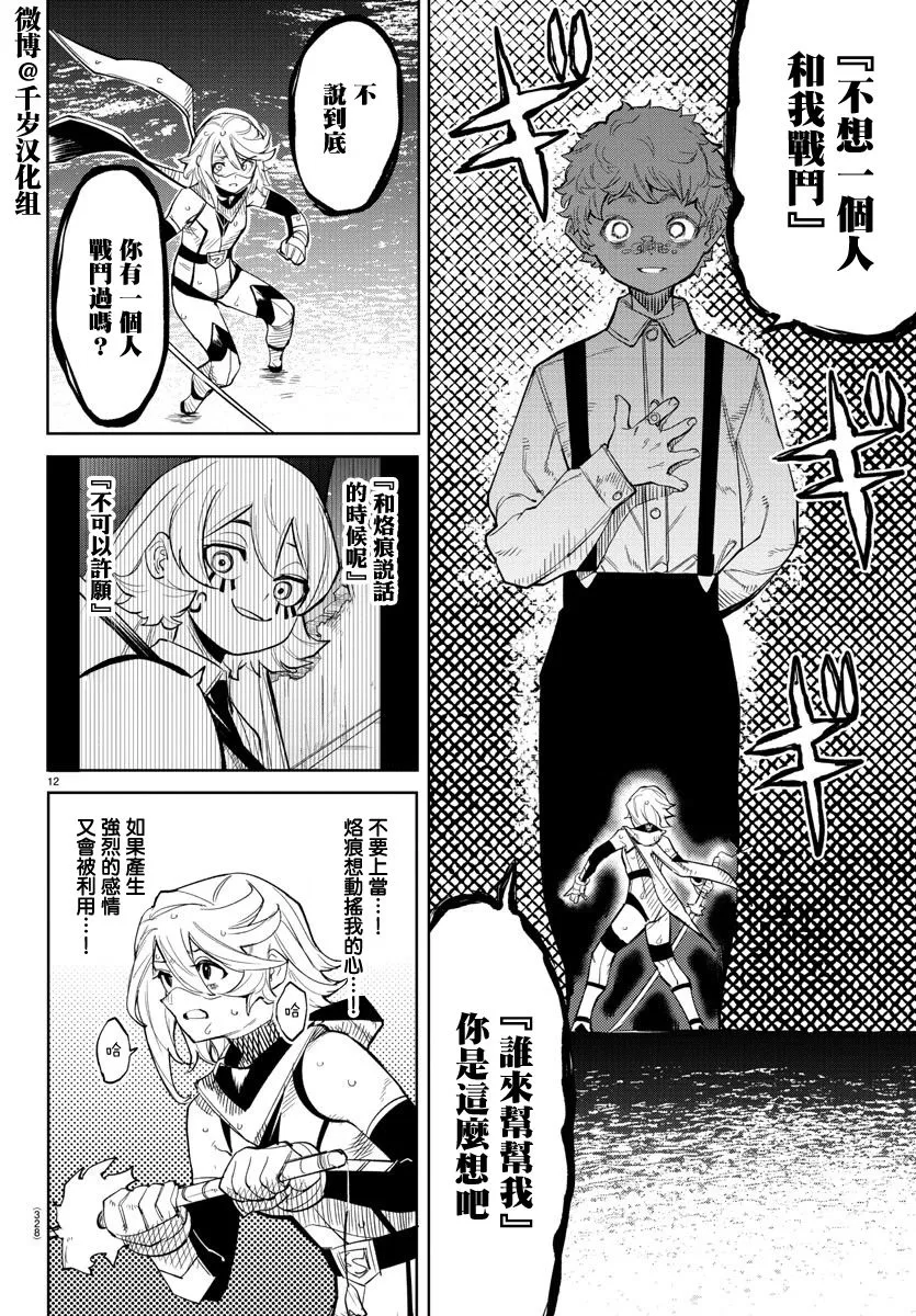 第133话 第11页