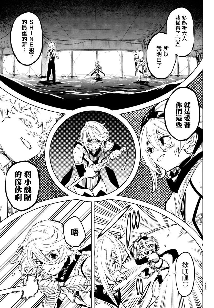 第133话 第12页