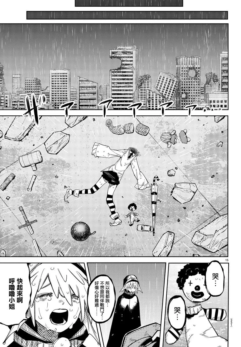 第133话 第14页