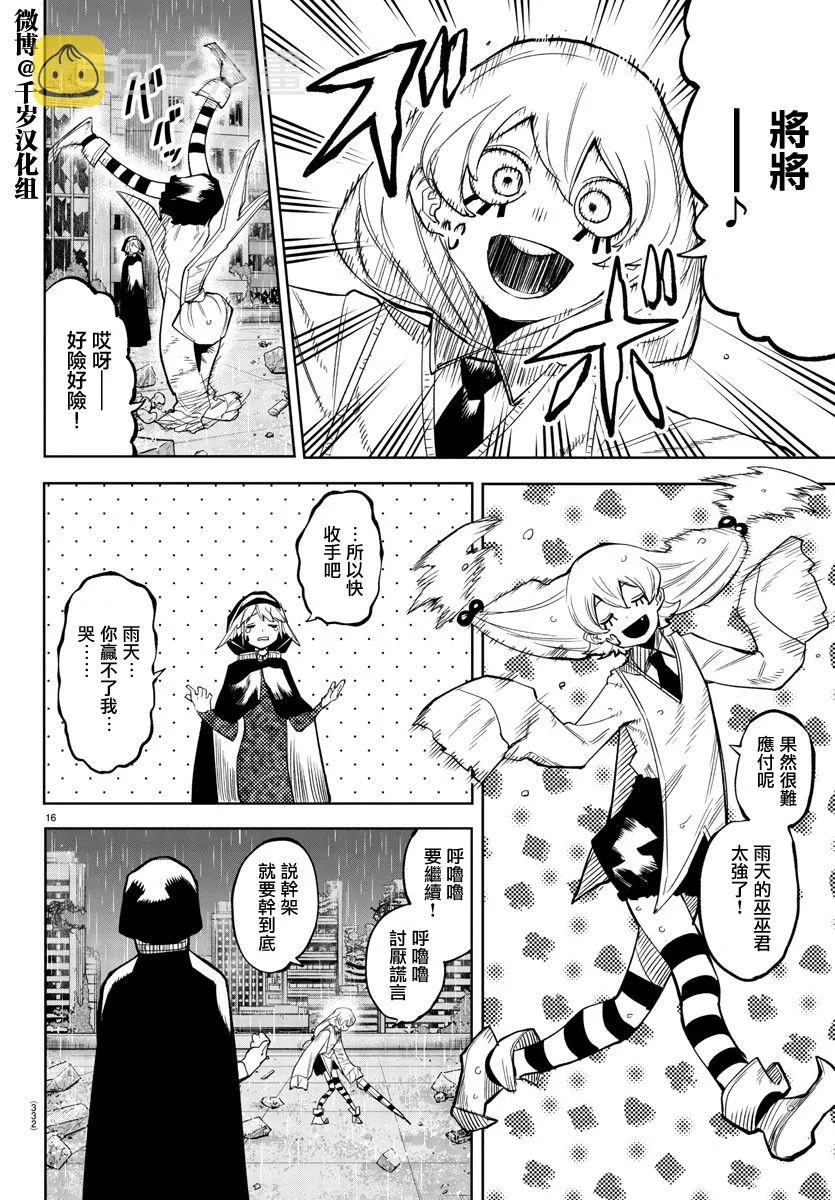 第133话 第15页