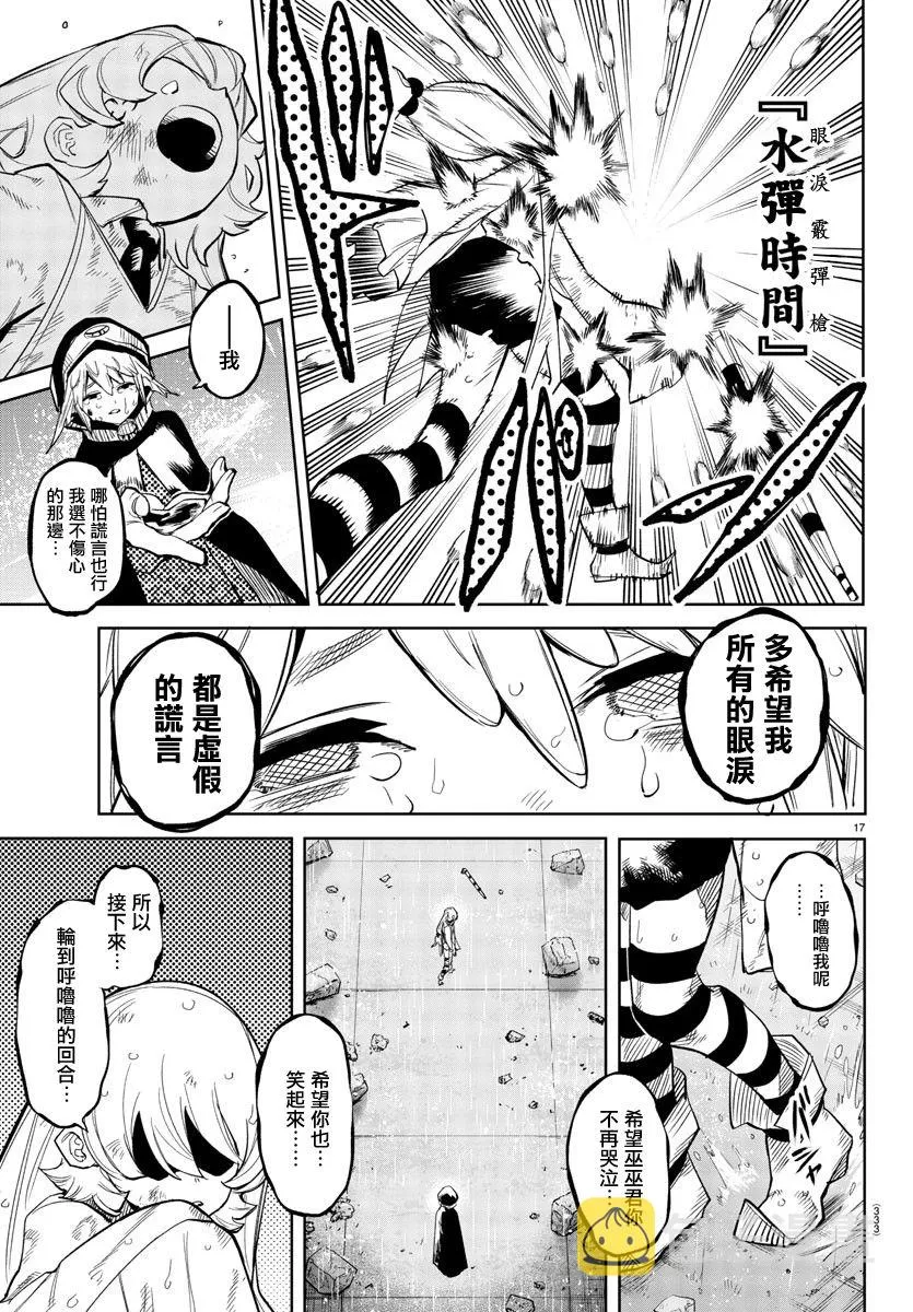 第133话 第16页