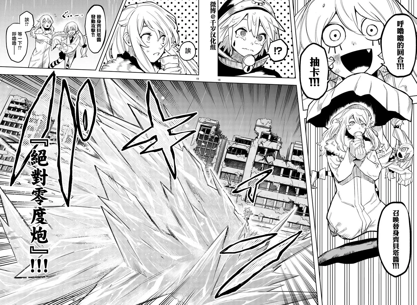 第133话 第17页