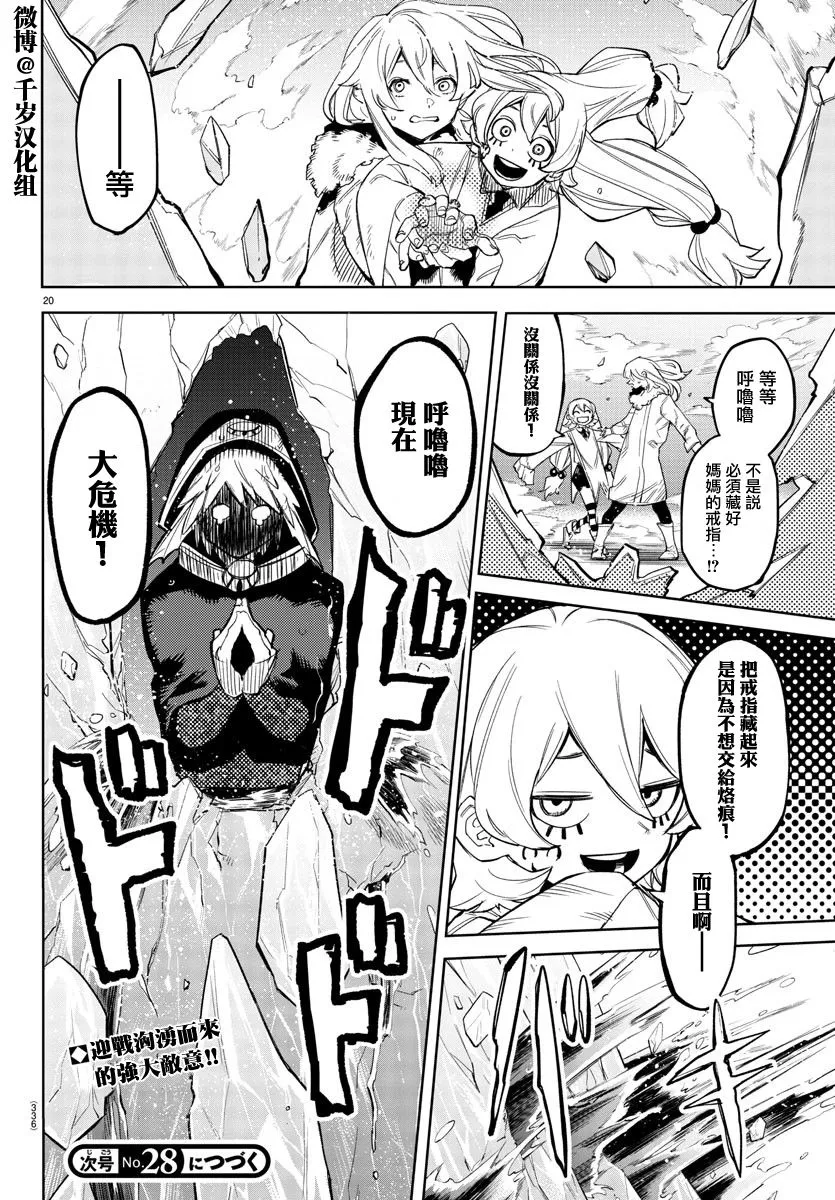 第133话 第18页