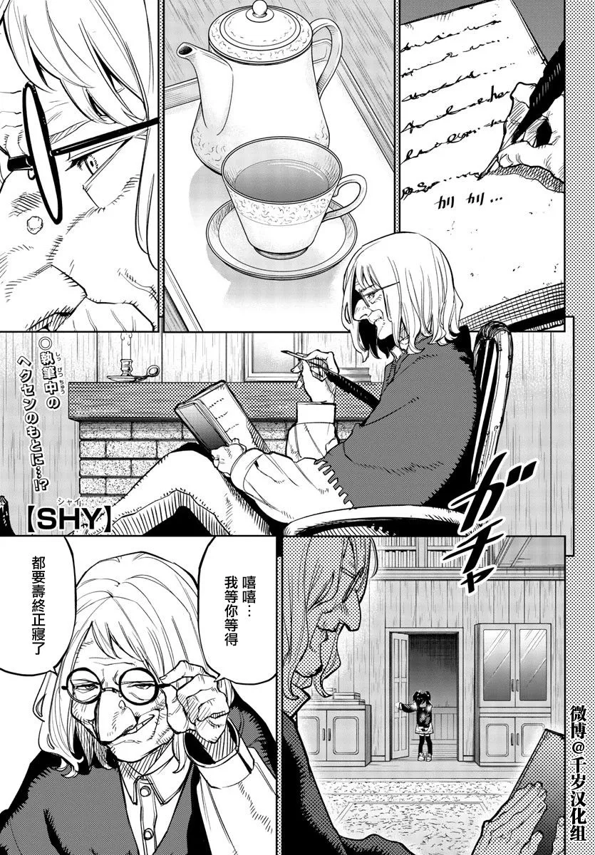第137话 第1页