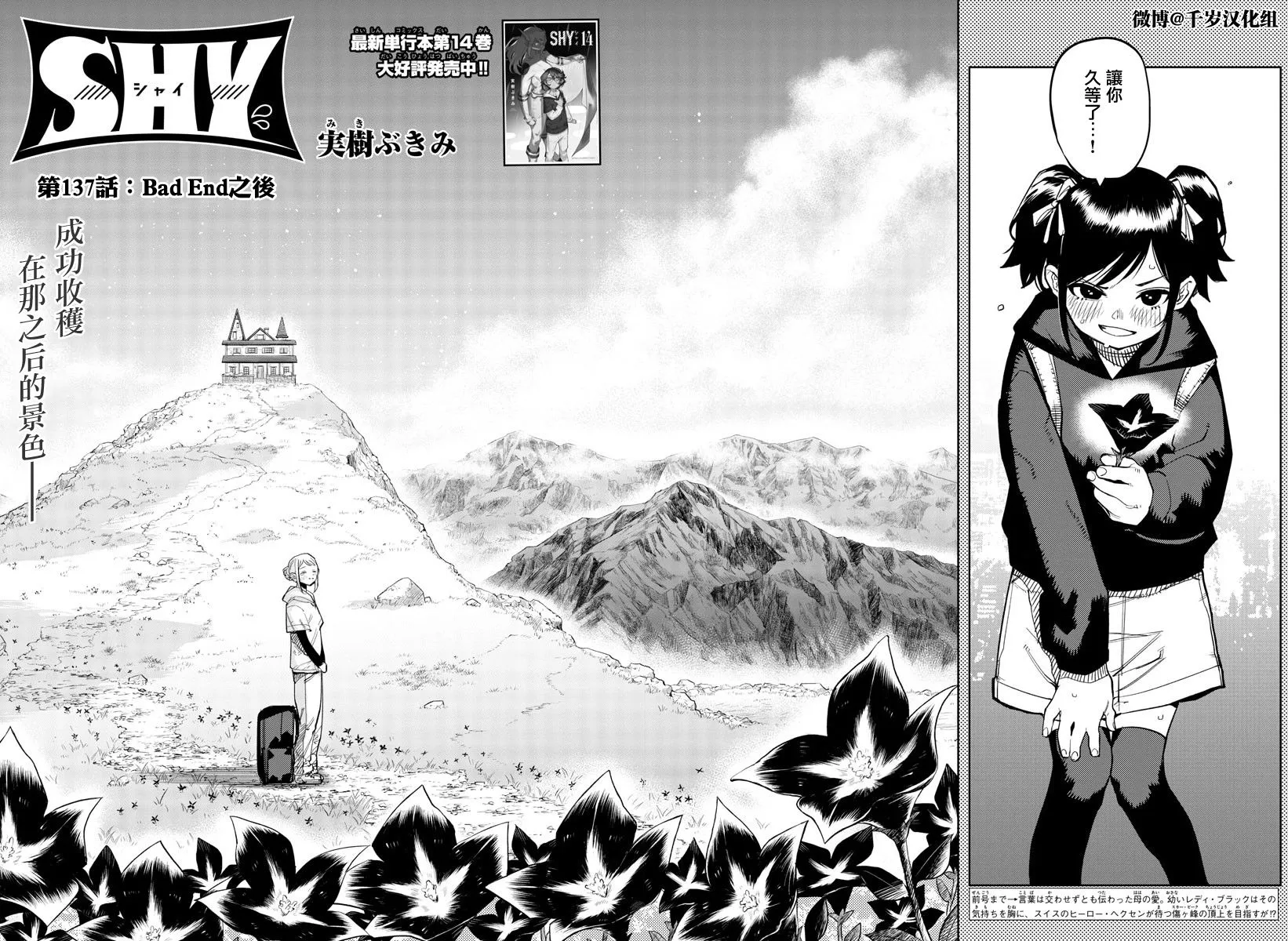 第137话 第2页