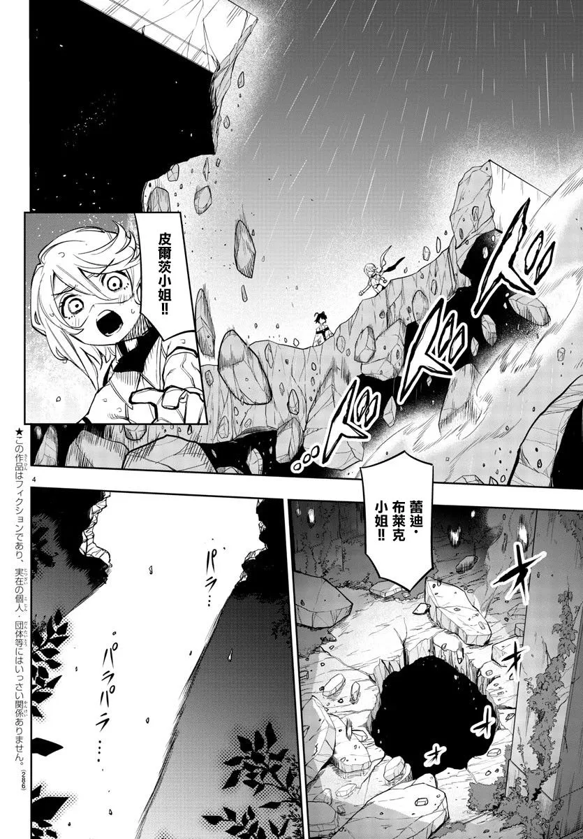 第137话 第3页