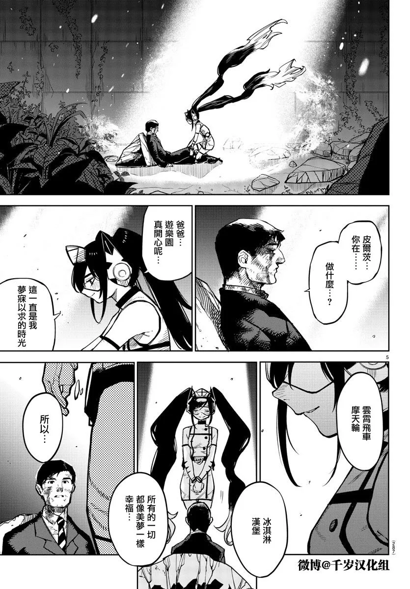 第137话 第4页