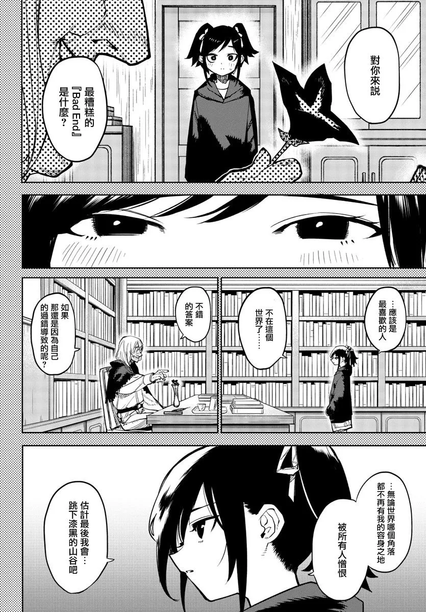 第137话 第7页