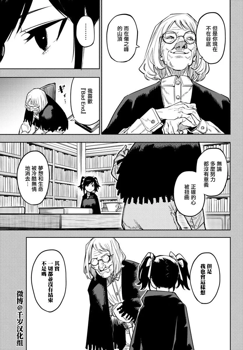 第137话 第8页
