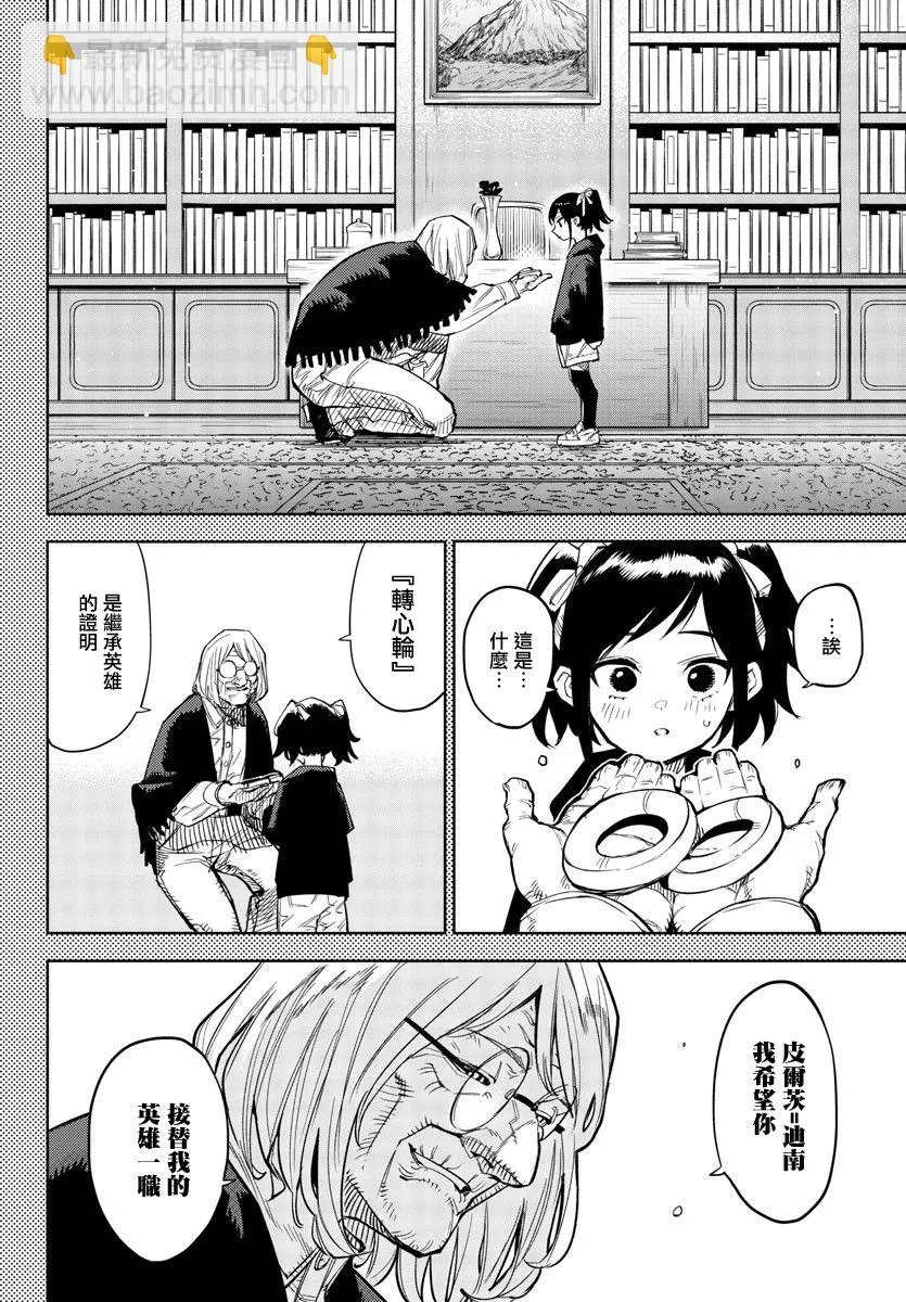 第137话 第9页