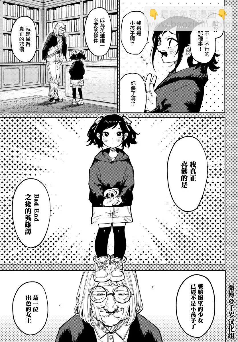 第137话 第10页