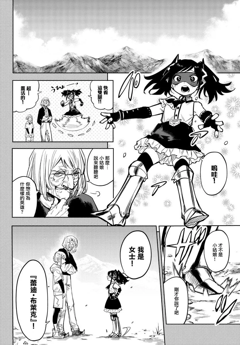 第137话 第11页