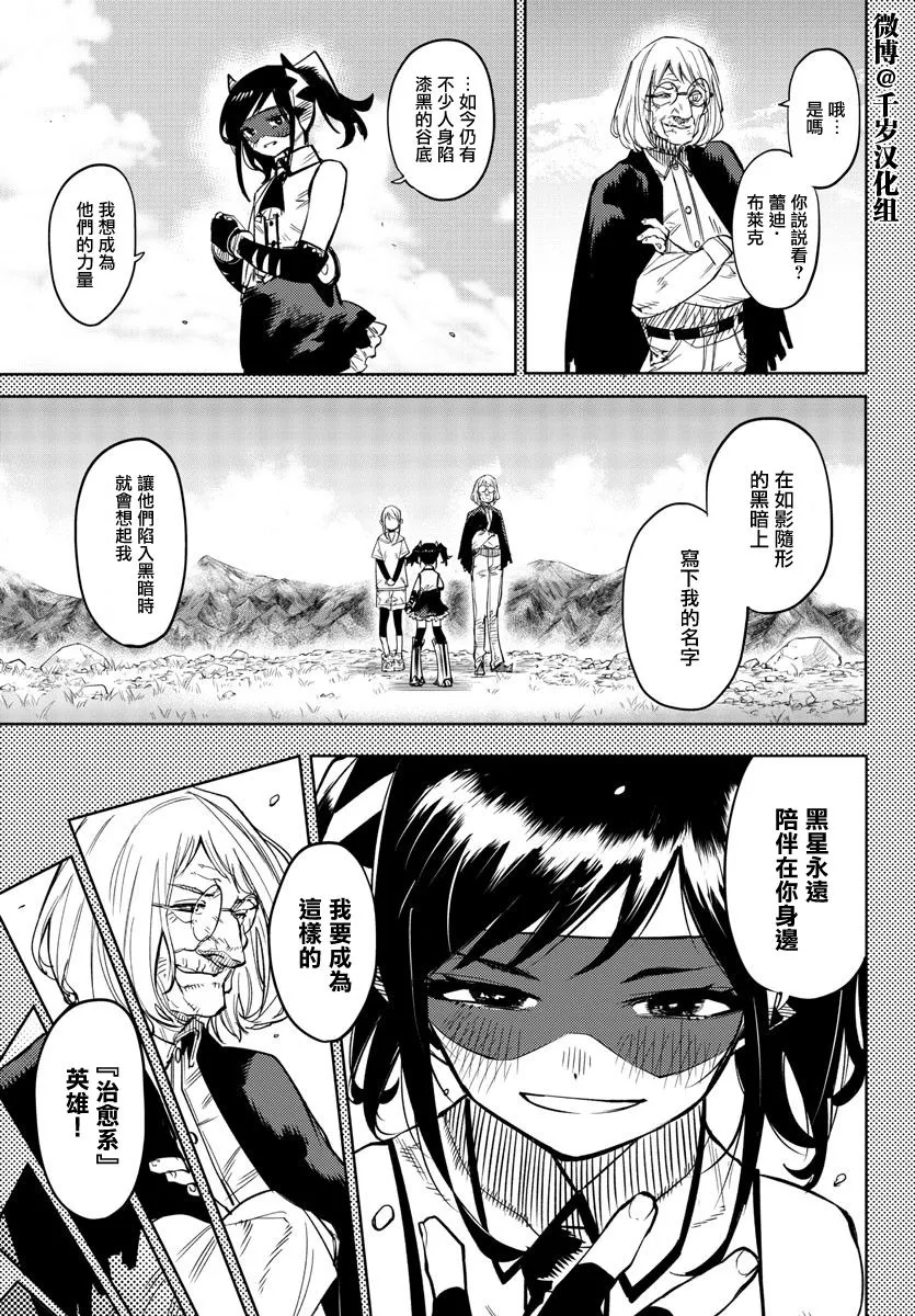 第137话 第12页