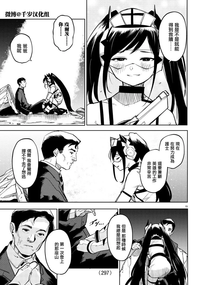 第137话 第14页