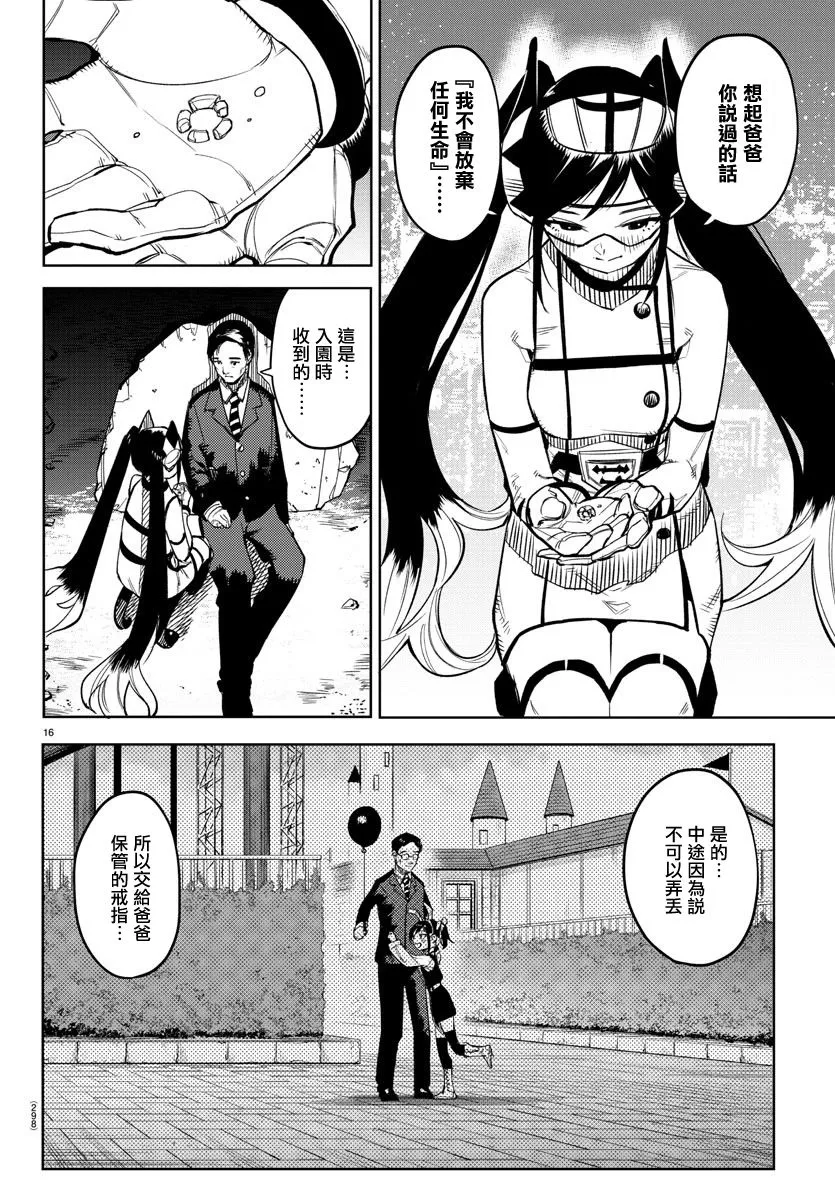 第137话 第15页