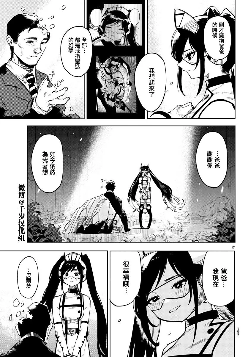第137话 第16页