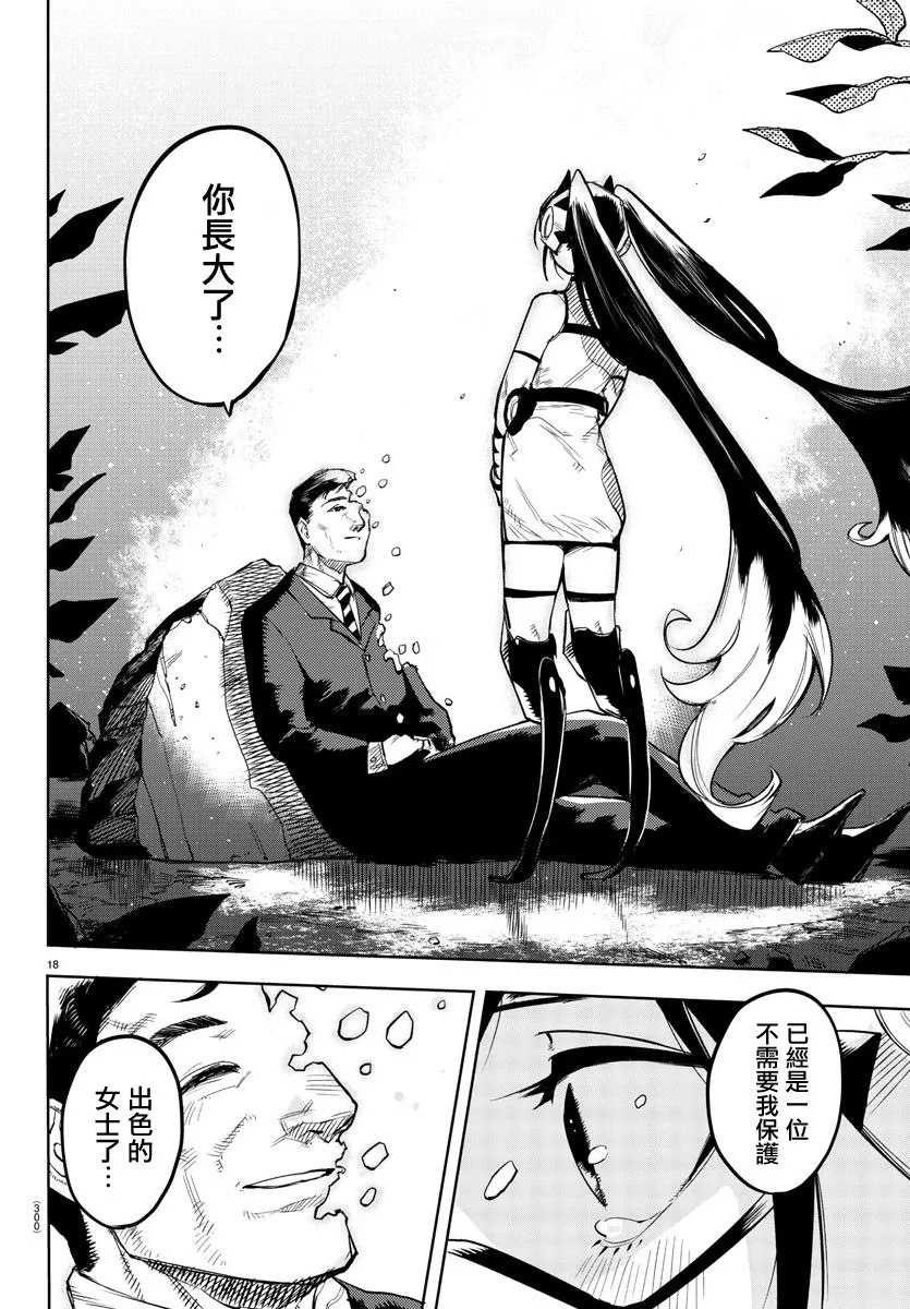 第137话 第17页
