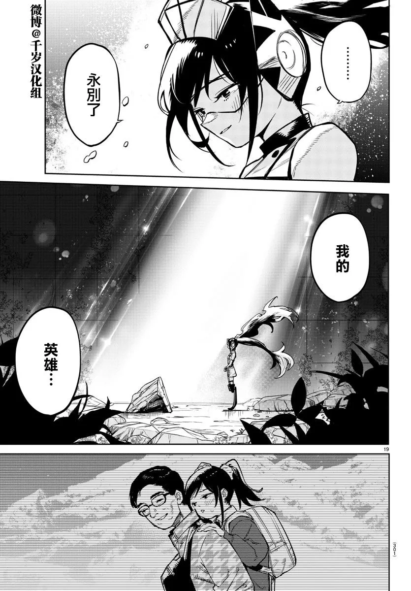 第137话 第18页