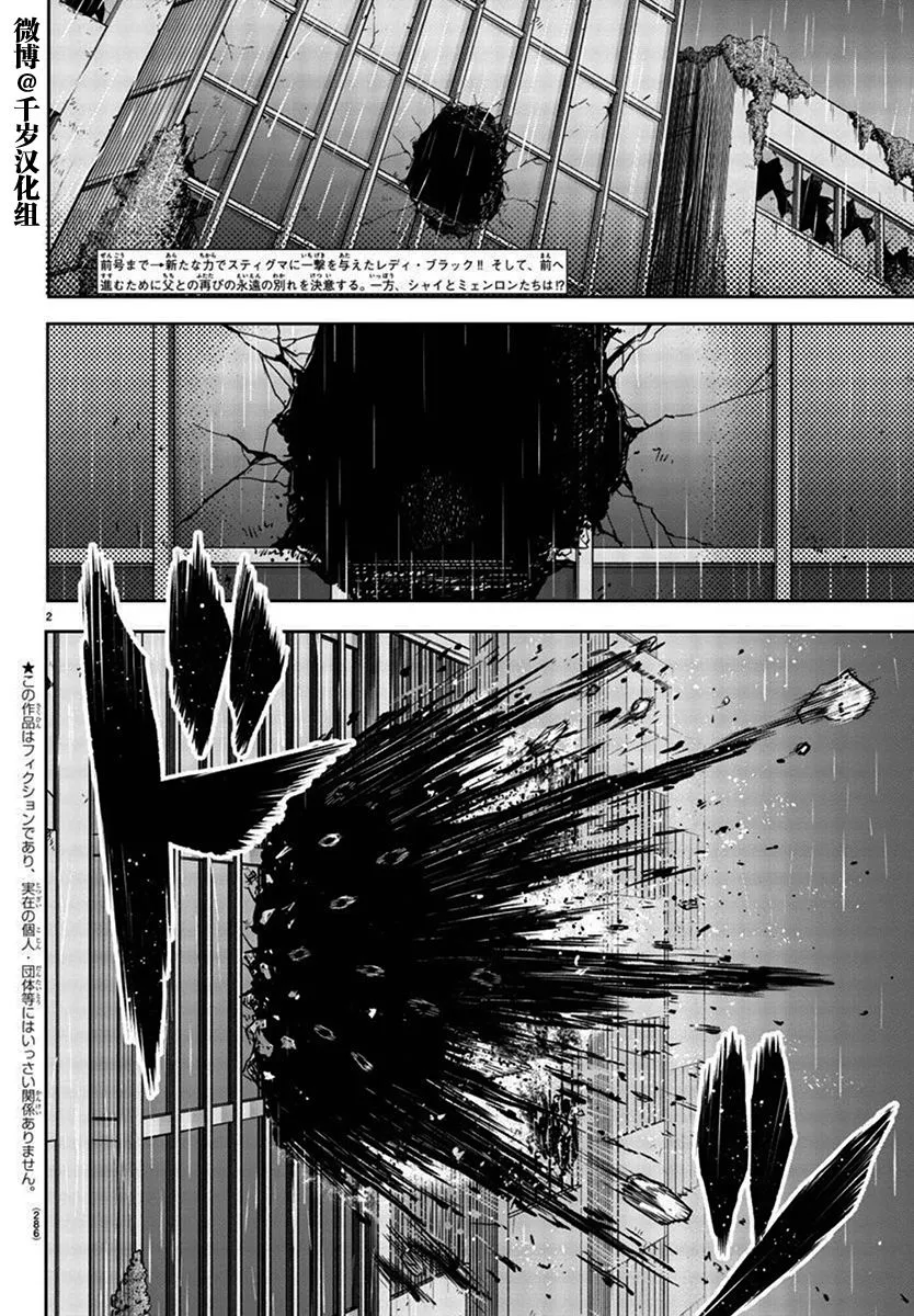 第138话 第2页