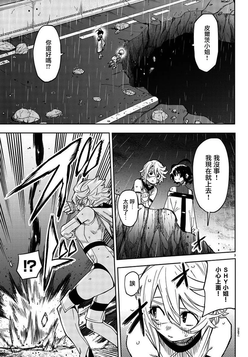 第138话 第3页
