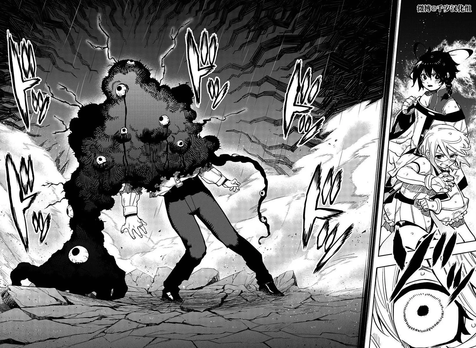 第138话 第4页
