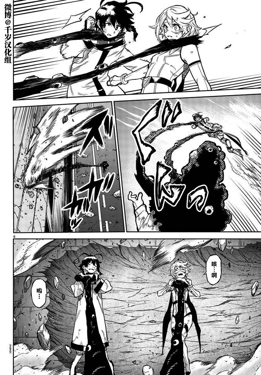 第138话 第5页