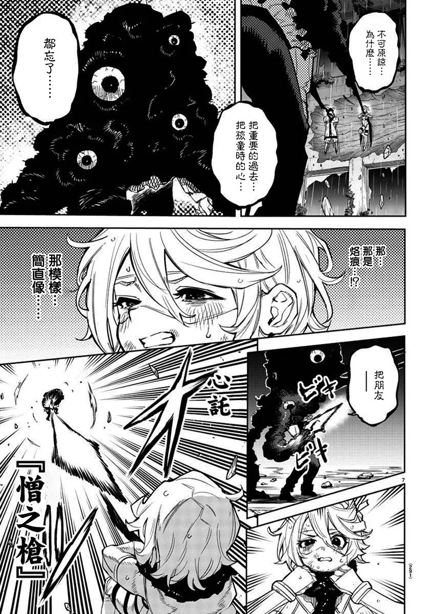 第138话 第6页
