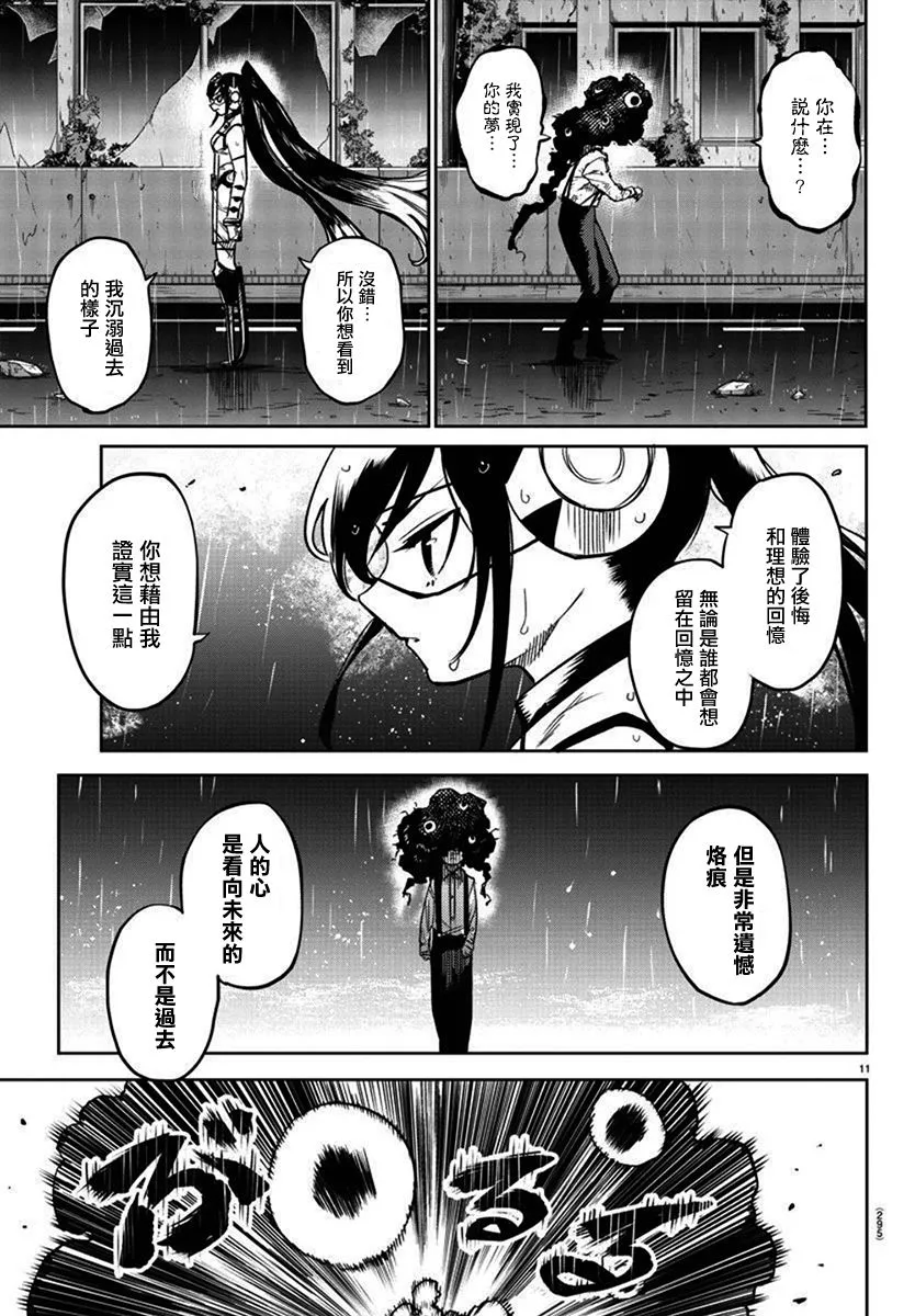 第138话 第10页