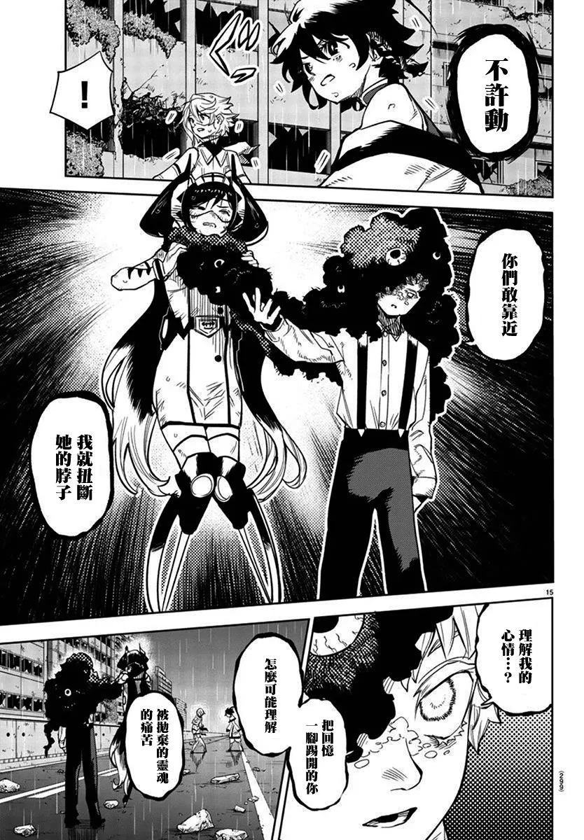 第138话 第14页